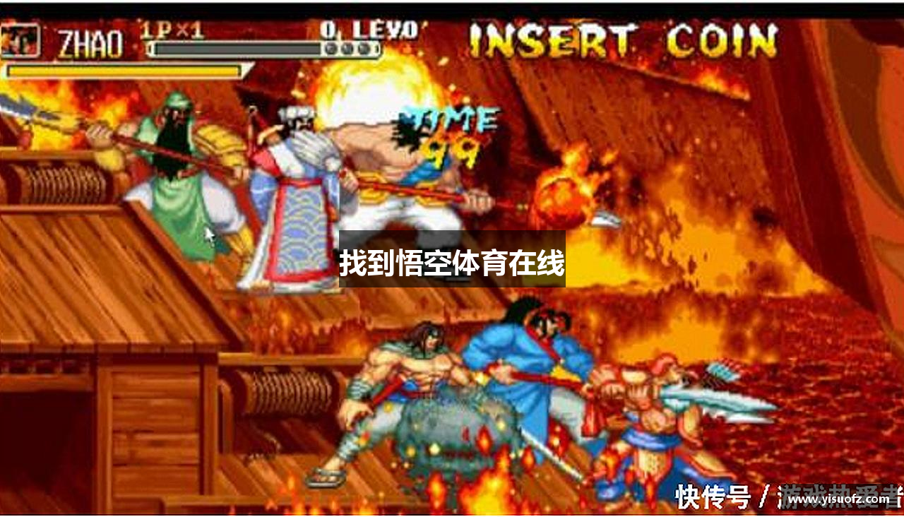 找到悟空体育在线